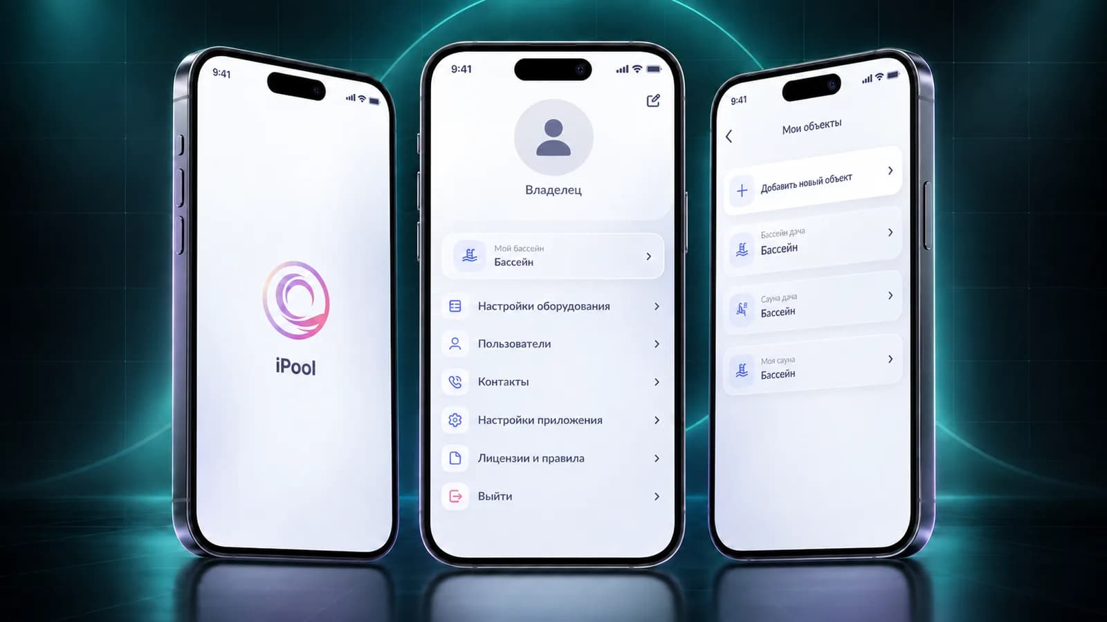 Оборудование · IoT: пример контекста работы команды Moses-Team