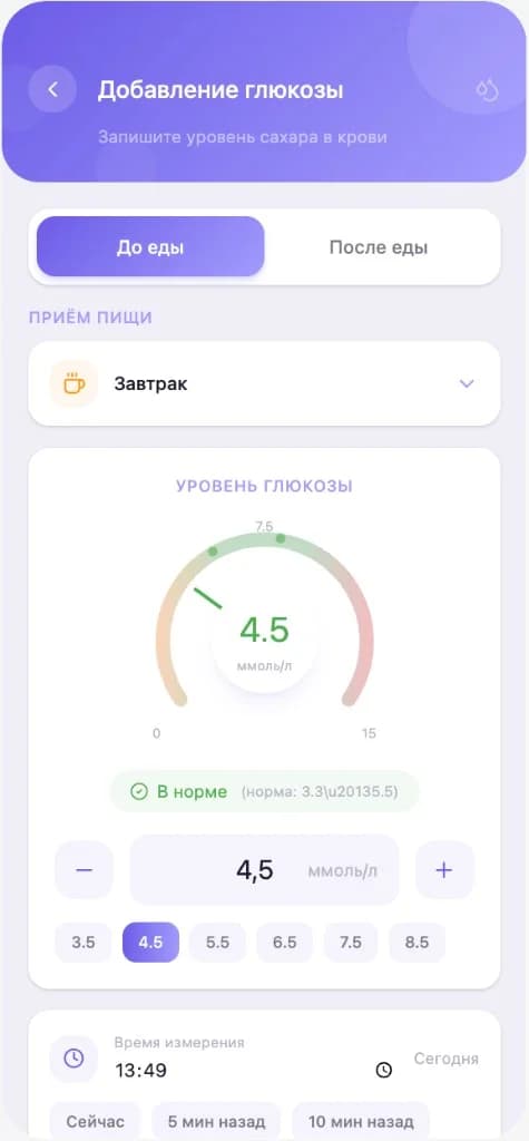 Добавление измерения глюкозы в Diabelly