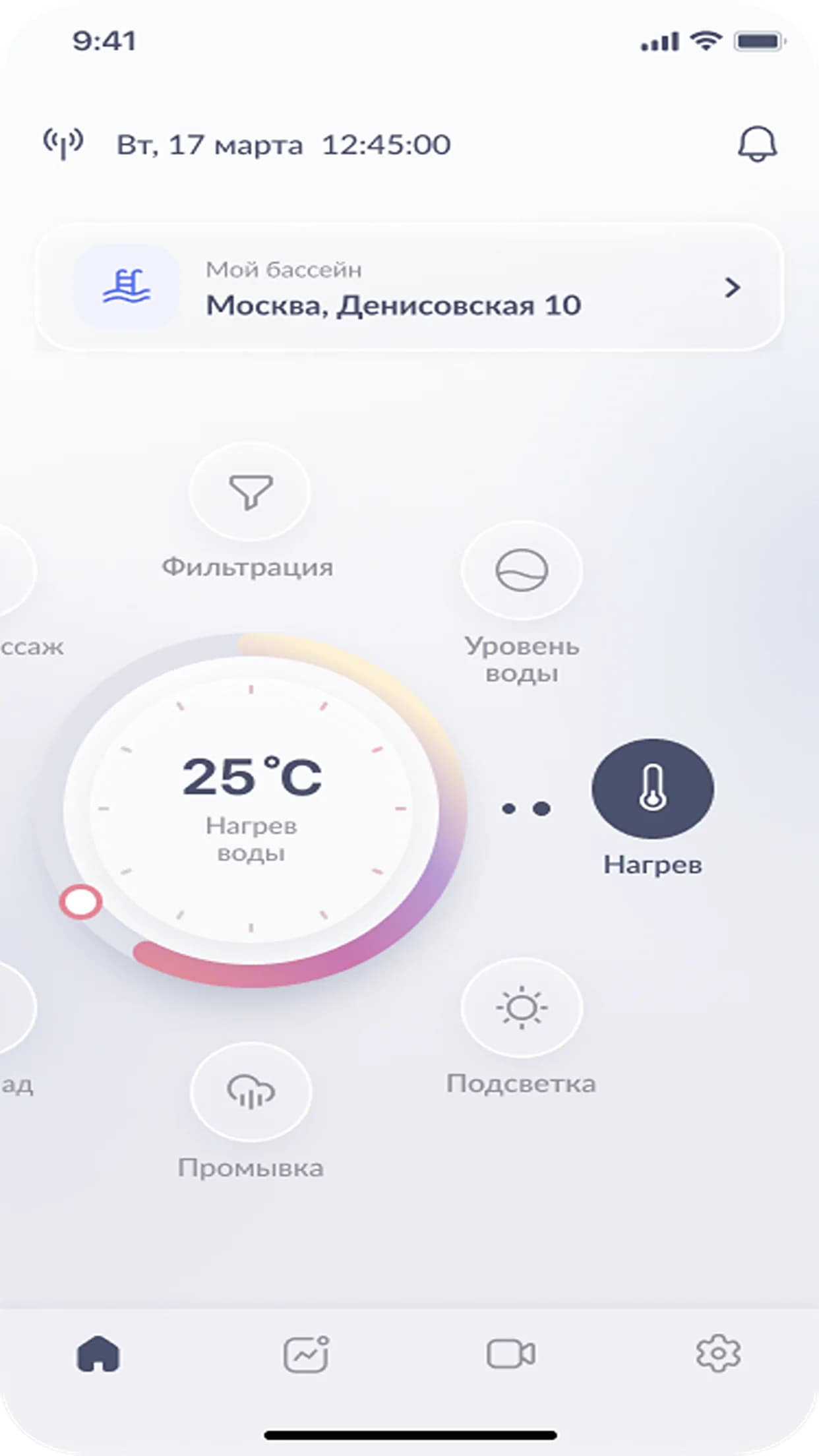 iPool+ — управление нагревом воды Главный экран iPool+ с круговым регулятором нагрева воды